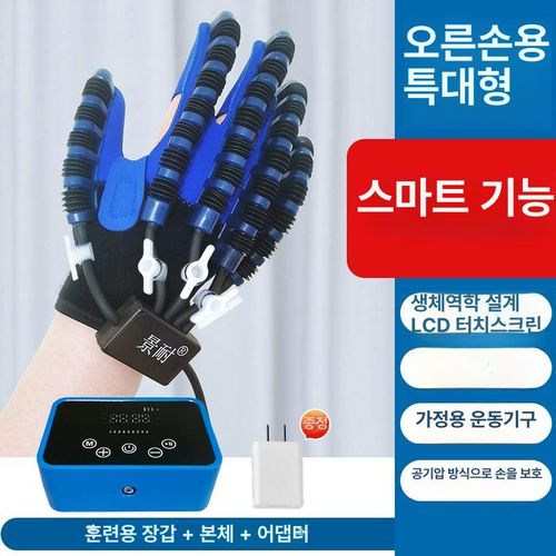손가락 마사지 장갑 가락분리형 온열 마사지기 재활 훈련