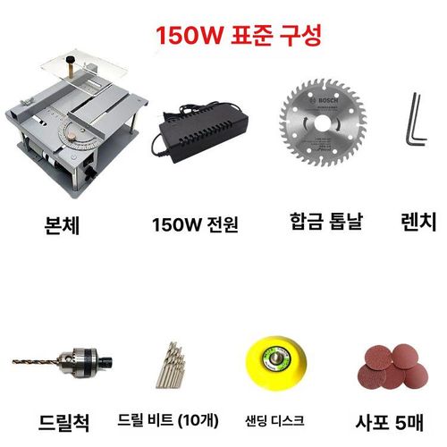 미니 테이블쏘 목공 소형 톱 DIY 절단기 다이 원형
