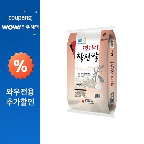 독정RPC 경기미 찰진쌀 미호 특등급
