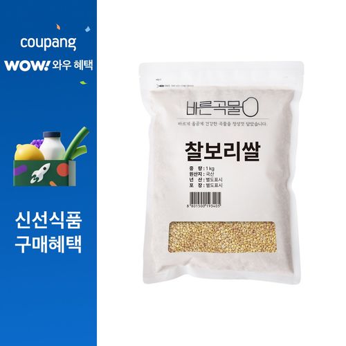 바른곡물 국산 찰보리쌀, 1kg, 1개