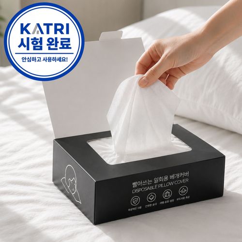 클린생활 뽑아쓰는 트러블케어 일회용 베개커버 베개시트 30P