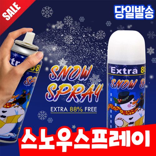 스노우스프레이 인공눈 이벤트 파티용품 눈스프레이