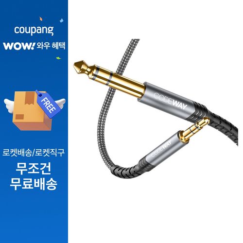 코드웨이 3.5 to 5.5 TRS 케이블 5m, WA3555-5M, 그레이, 1개