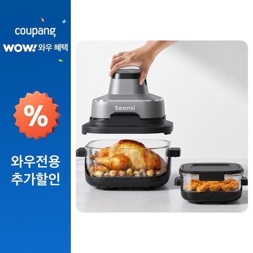 Seonsi 크리스피 4 in 1 포터블 글라스 쿠킹 시스템 에어프라이어 세트 4L+1.5L, 그레이, AF531T