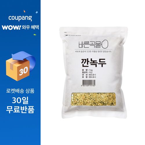 두보식품 국산 깐녹두, 1kg, 1개
