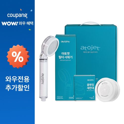 아토젯 필터 샤워기 + 클렌징 세면대 선물박스 세트, 1세트