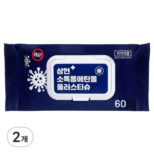 삼현제약 소독용 에탄올 플러스 티슈, 2개, 60매