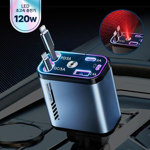 헤누스 스타라이트 120W 4포트 차량용 고속 충전기 LED 무드등 릴타입 시거잭 TYPE-C+애플, 블랙, 스타라이트