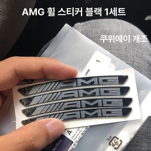 벤츠로고 벤츠스티커 휠 장식 바 스티커 라벨 메탈배지 카 벤츠 레터링 패치 적용 자동차커스텀 자동차 제품