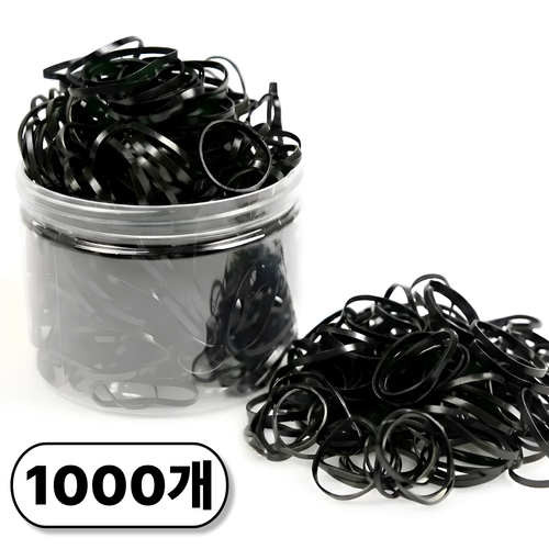 한솔템 머리끈 1000개 대용량 통 검정 고무줄