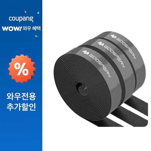 구스페리 선정리 벨크로 케이블 타이 3m, 3개