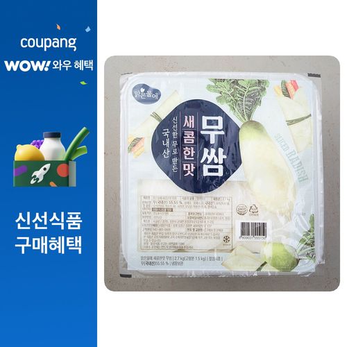 맑은물에 새콤한맛 무쌈, 2.7kg, 1팩