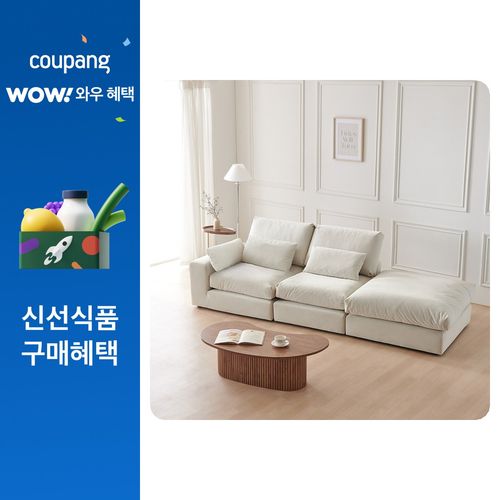 동서가구 로어드 아쿠아 패브릭 3인용 카우치 소파 우형 방문설치, 크림그레이