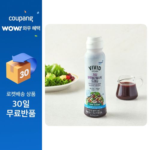 비비드키친 저당 블루베리 발사믹 드레싱, 210g, 1개