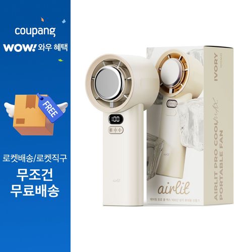 누아트 에어릿 프로 쿨 맥스 100단 급속 냉각 휴대용 선풍기