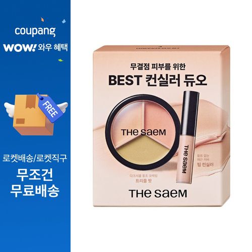 더샘 커버 퍼펙션 컨실러 듀오 세트