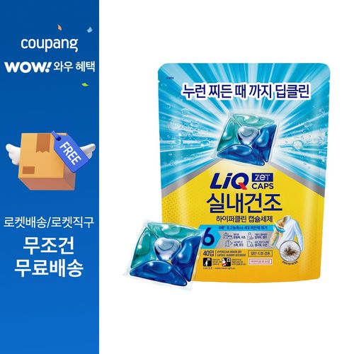리큐 하이퍼클린 얼룩 딥클린 실내건조 초고농축 캡슐세제, 40개입, 12g, 1개