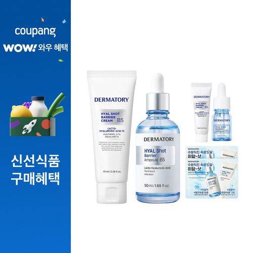 더마토리 히알샷 수분충전 앰플 50ml +크림 70ml + 시카 마스크팩 2매 증정, FREE