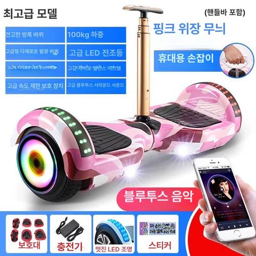 전동 호버 보드 카트 두발 투휠 전동휠 호버보드 성인용