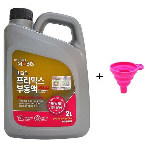 현대모비스 프리믹스 부동액 +주입깔때기 세트