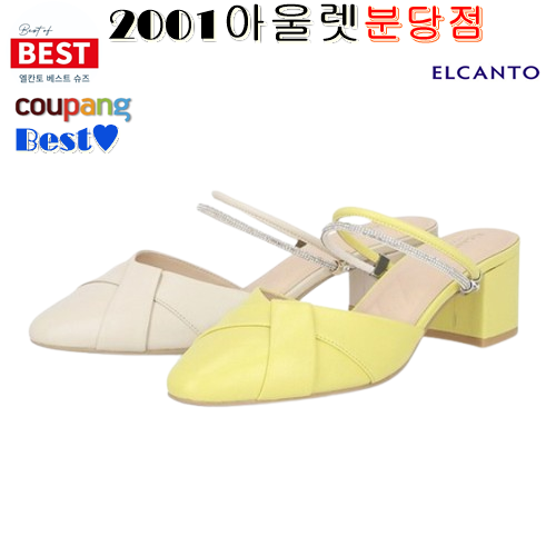 엘칸토 GD80 동아백화점 구미점 여성 양가죽 크로스 보석스트랩 투웨이 뮬 슬링백 5cm
