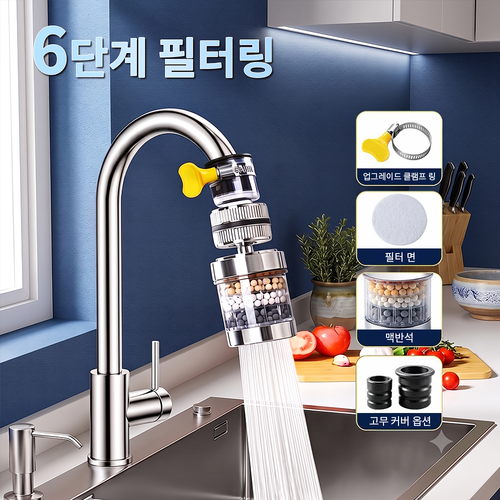 수전 필터 연장 노즐 튜브 앵글 방수캡 가정용 정수기 샤워헤드 스프링클러 주방
