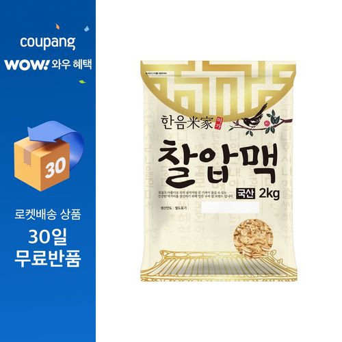 한음미가 국내산 찰압맥, 2kg, 1개