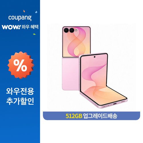 삼성전자 Galaxy Z Flip8 자급제 SM-F776N, 핑크, 512GB