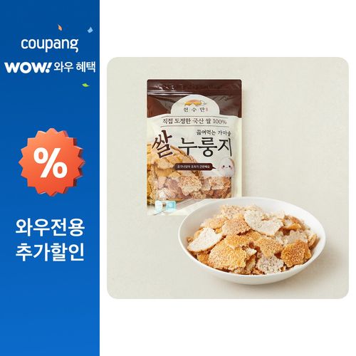 천수만 직접 도정한 국산 쌀 100% 끓여먹는 가마솥 쌀누룽지, 1개, 1kg