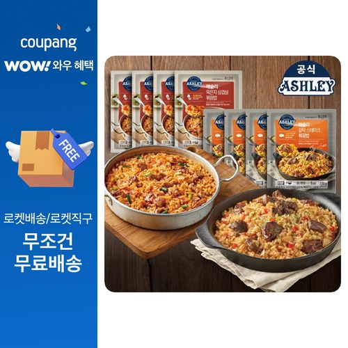 애슐리 볶음밥 8인분 (묵은지 삼겹살 4+갈릭 스테이크 4), 230g, 1개