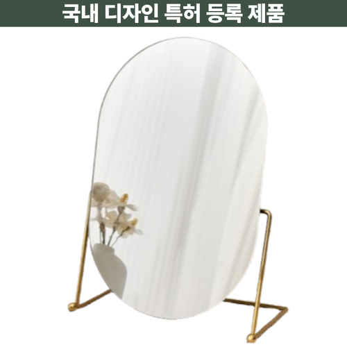 만만템 탁상 거울 화장 각도조절 메탈 화장 스탠드 모던킹
