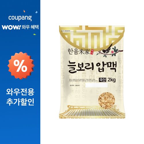 한음미가 국내산 늘보리 압맥, 2kg, 1개