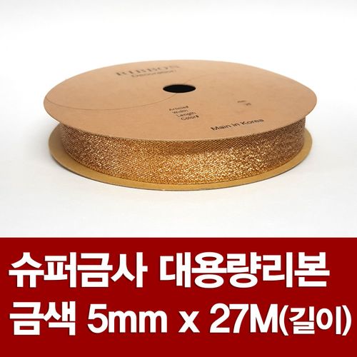 포장지세상 신츄리리본 크리스마스리본 크리스마스로고 리본 45종