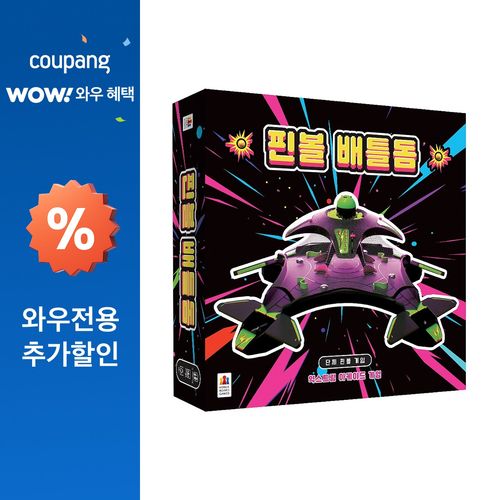 코리아보드게임즈 핀볼 배틀돔, 1개