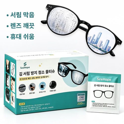 SeeHope 김서림방지 안경닦이 개별포장 렌즈 클리너 티슈, 1개, 200매