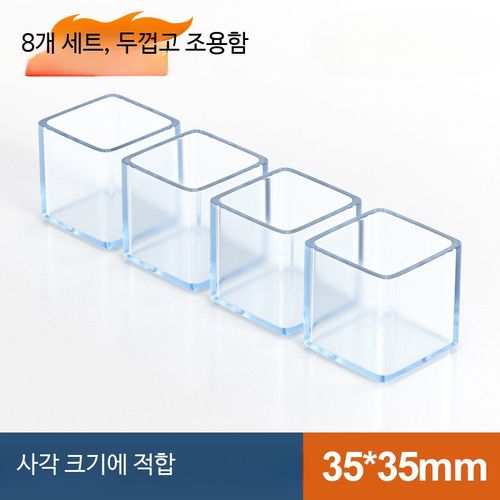 의자 발커버 실리콘 보호캡 소음방지 바닥 보호