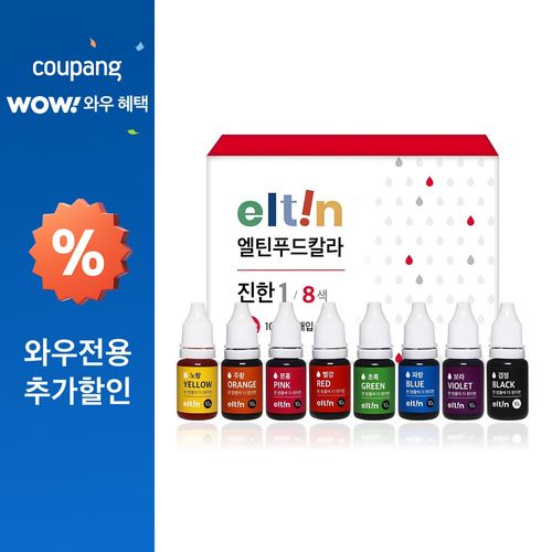 엘틴 진한 푸드칼라 10g x 8색 세트, 1세트