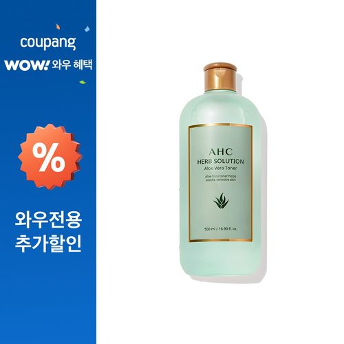 AHC 허브 솔루션 알로에 베라 토너