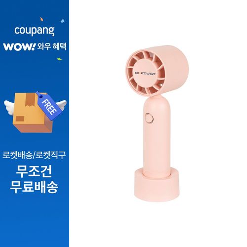 이엑스파워 타이니 휴대용 선풍기, EHF-5000P, 핑크