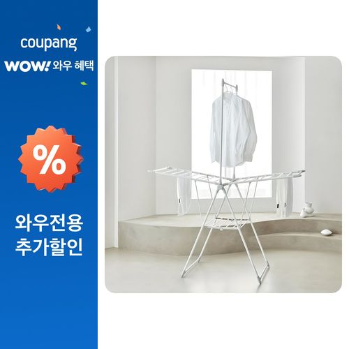 한샘 양날개 프레쉬 건조대, 크림화이트 + 라이트그레이, 157 x 61 x 197 cm
