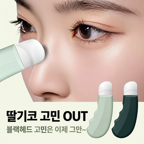 인체공학 블랙헤드 스크래퍼 피지 제거기 모공 클렌징 화이트헤드 케어 실리콘 보호캡