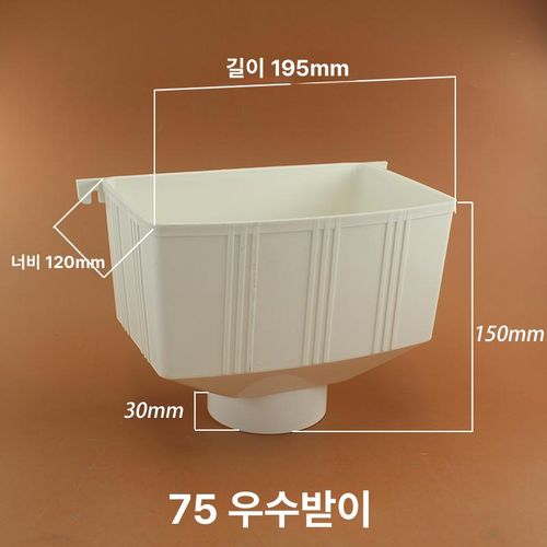 슈베라 처마물받이 패널 홈통 PVC 배수관 지붕 낙수관 빗물받이