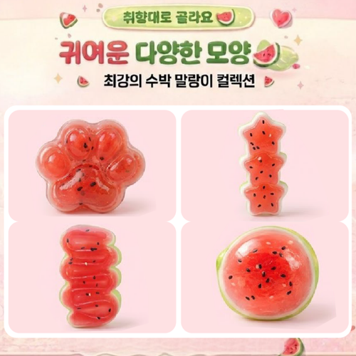 홉스하우스 과일 말랑이 4종세트 수박 말랑이 스퀴시, 4개, 20g, 세트1. 수박 4종