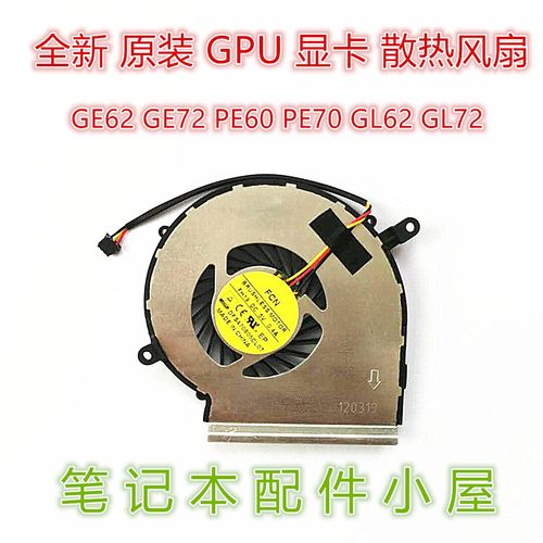 MSI GE62 GE72 PE60 PE70 GL62 GL72 GPU 그래픽 팬 쿨러 쿨링팬