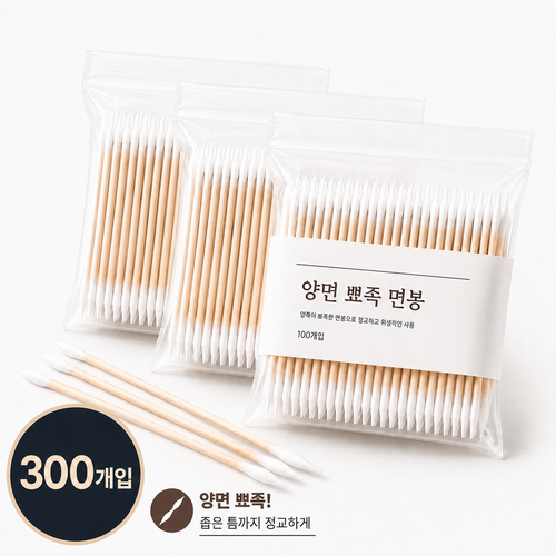 초미세 양면 뾰족 면봉 300개 메이크업 수정 네일 케어 정밀