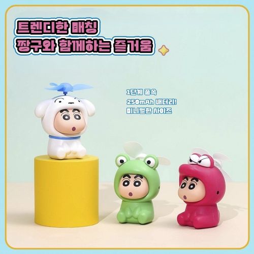 신상 짱구는 못말려 미니 선풍기 귀여운 캐릭터 디자인 휴대가 간편한 핸디형 어린이 및 학생용 추천 흰둥이와 함께하는 시원한 일상 USB 충전 방식 독창적이고 창의적인 아이템