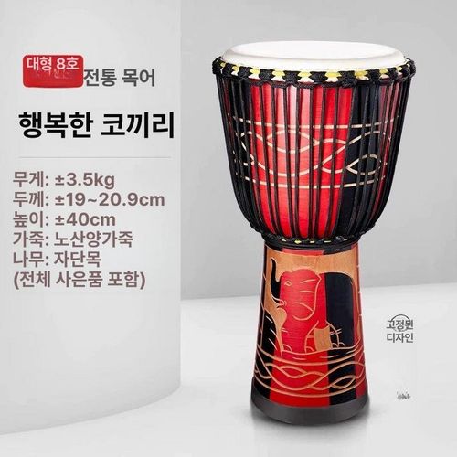 젬베 12인치 아프리카 드럼 퍼커션 입문자 핸드 전통 악기