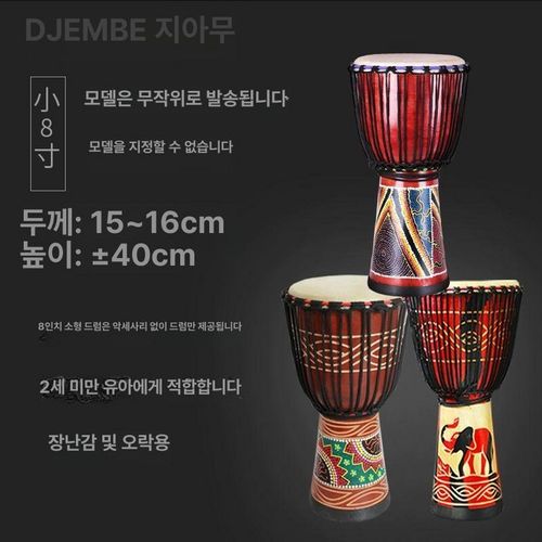 젬베 젬배 아프리카드럼 공연 아프리카 악기 잼베 연습용