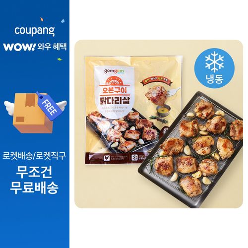 곰곰 오븐구이 닭다리살 (냉동)