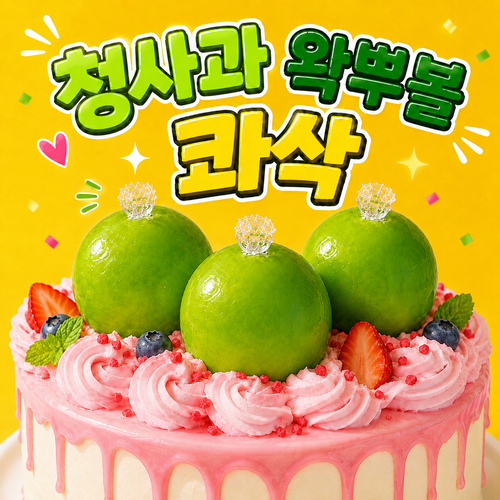 키하링 청사과 왁뿌볼 3개세트 스트레스볼 말랑이 슬랑이, 1세트, 60g, 청사과그린